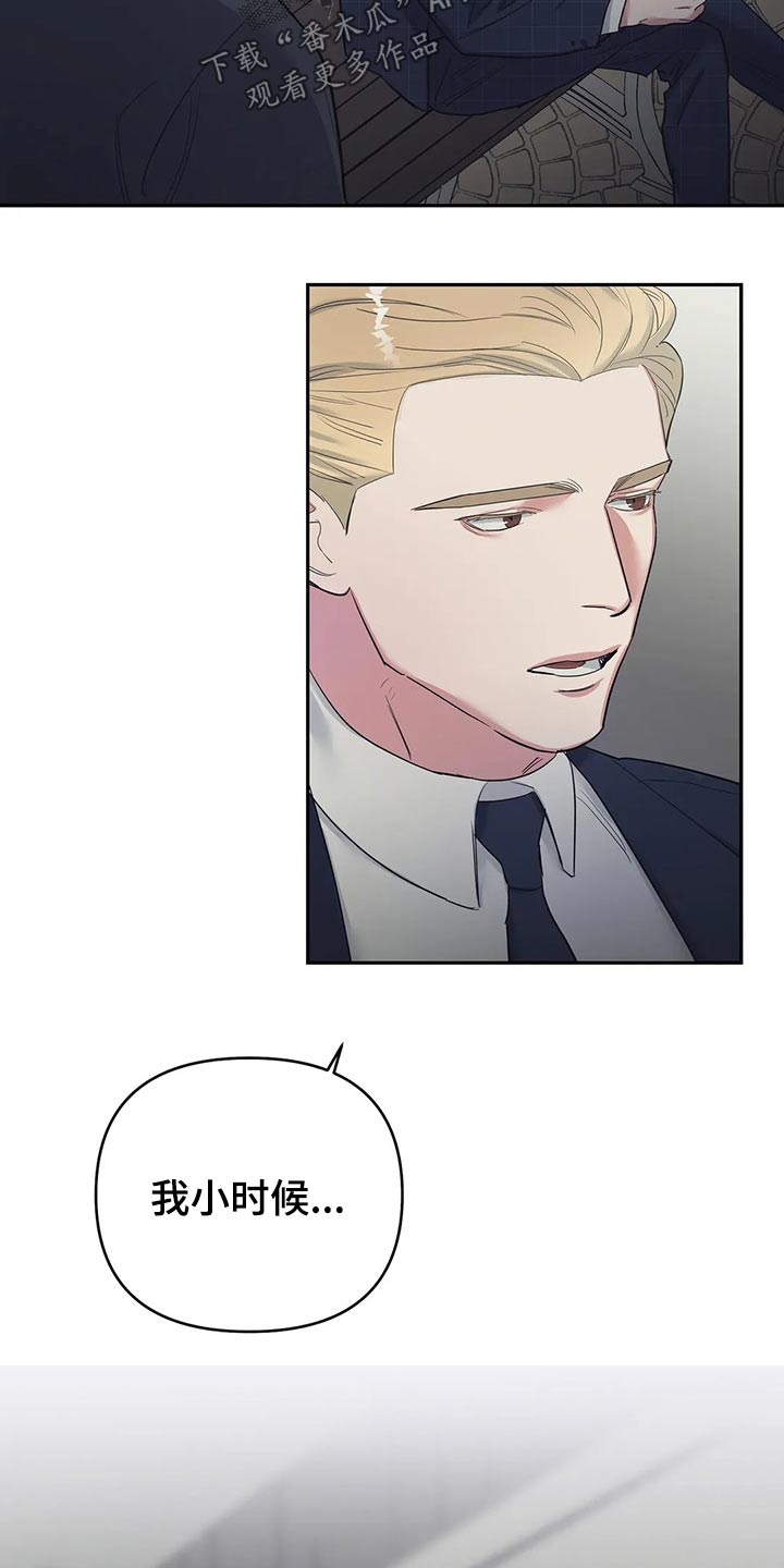 七日之痒电影漫画,第36章：慈善2图
