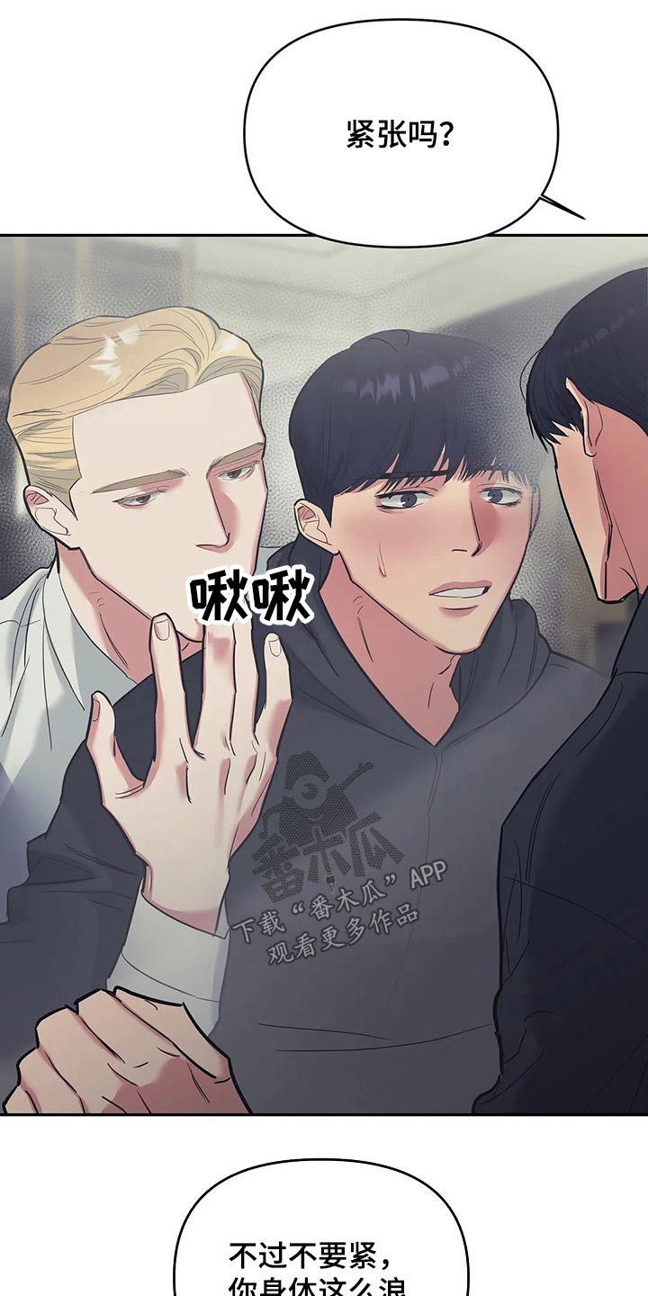 七日之痒电影漫画,第39章：接纳1图
