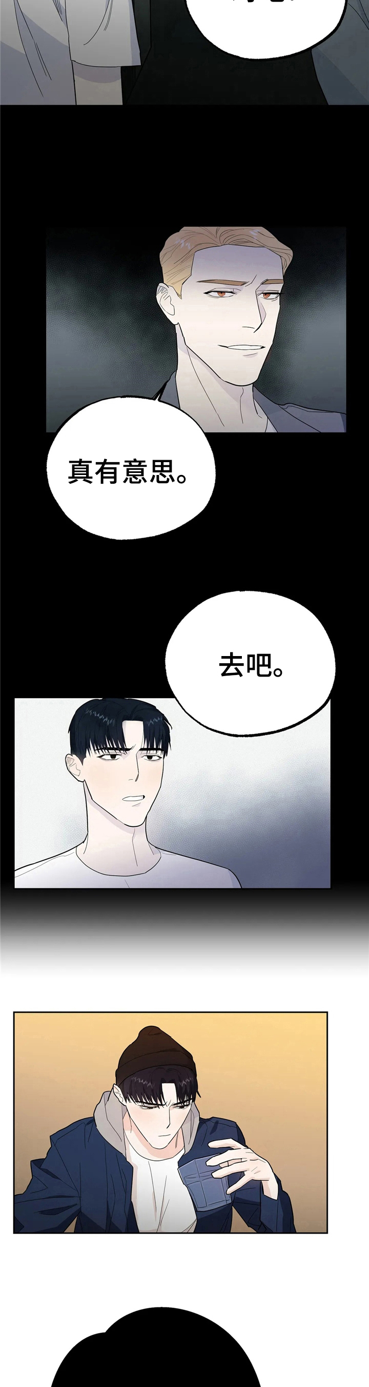 七日之仇漫画,第12章：见面2图