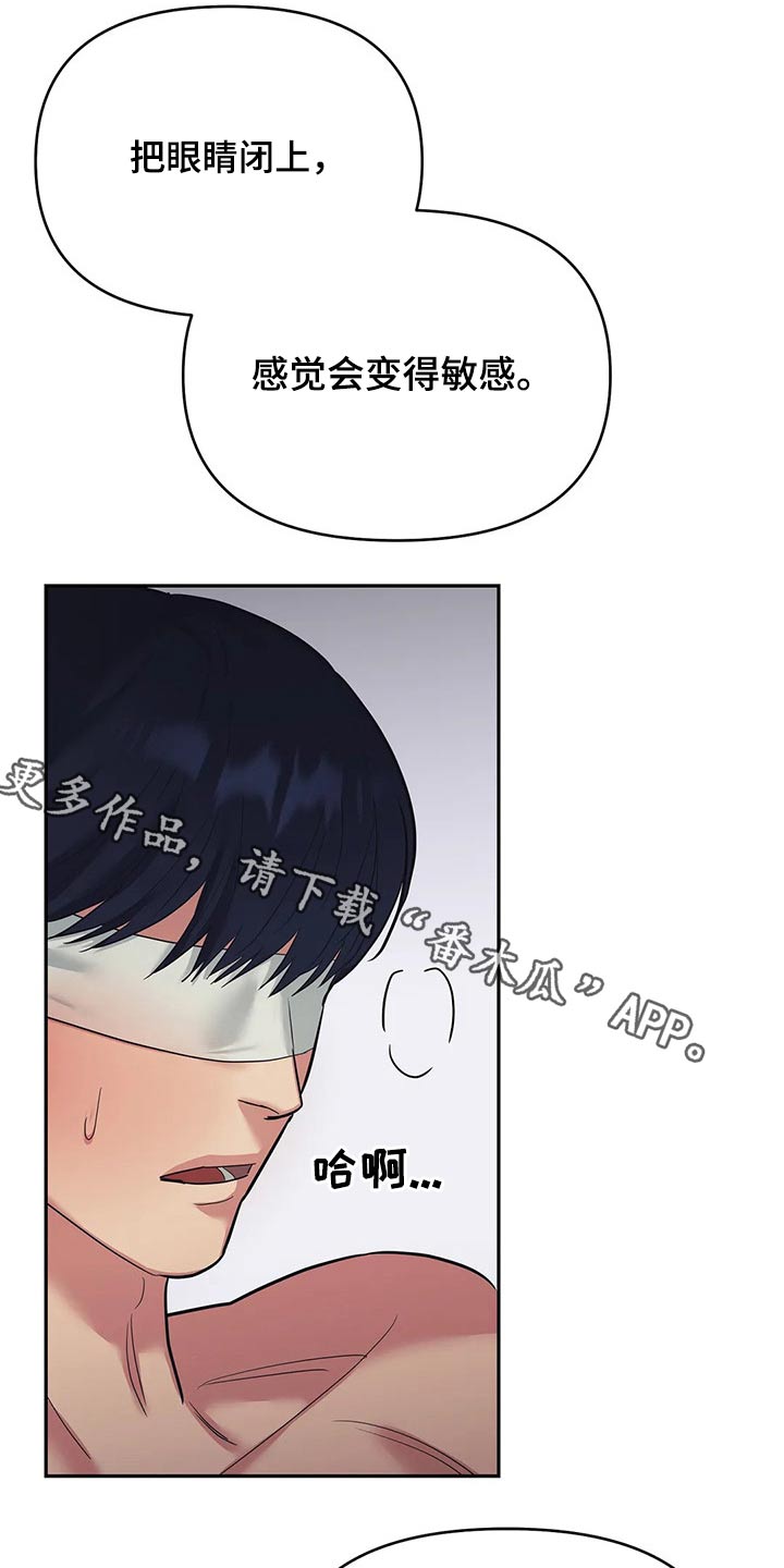 七日之交漫画,第41章：筋疲力尽1图