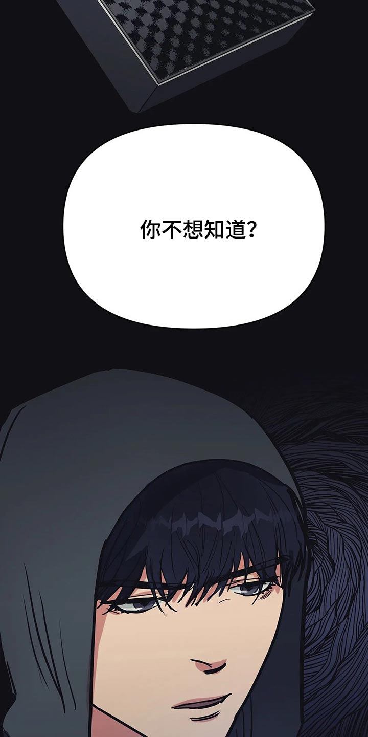 七日之痒电影漫画,第36章：慈善2图