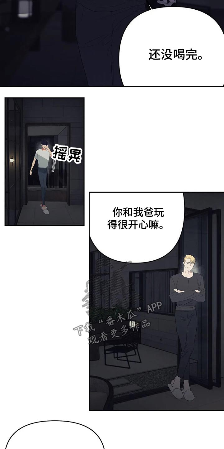 七日之痒电影漫画,第45章：交谈2图