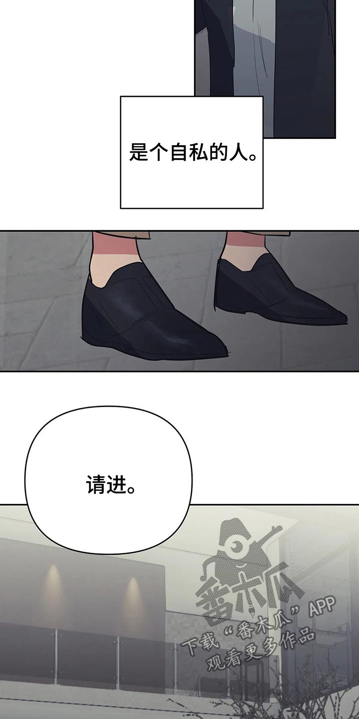 七日之约王默恢复记忆漫画,第42章：药剂2图