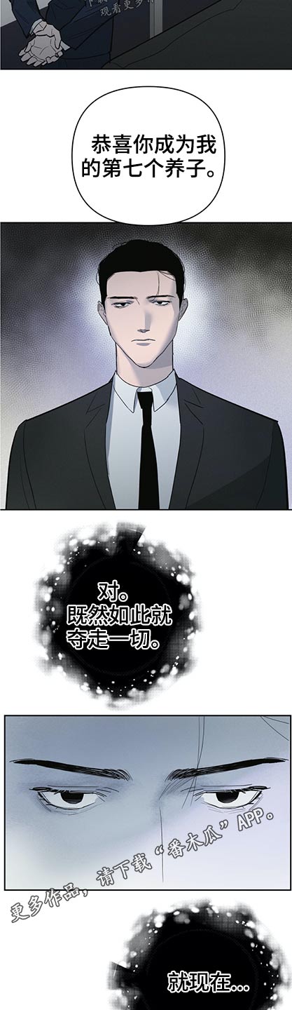 七日之痒电影漫画,第56章：第七养子【完结】2图