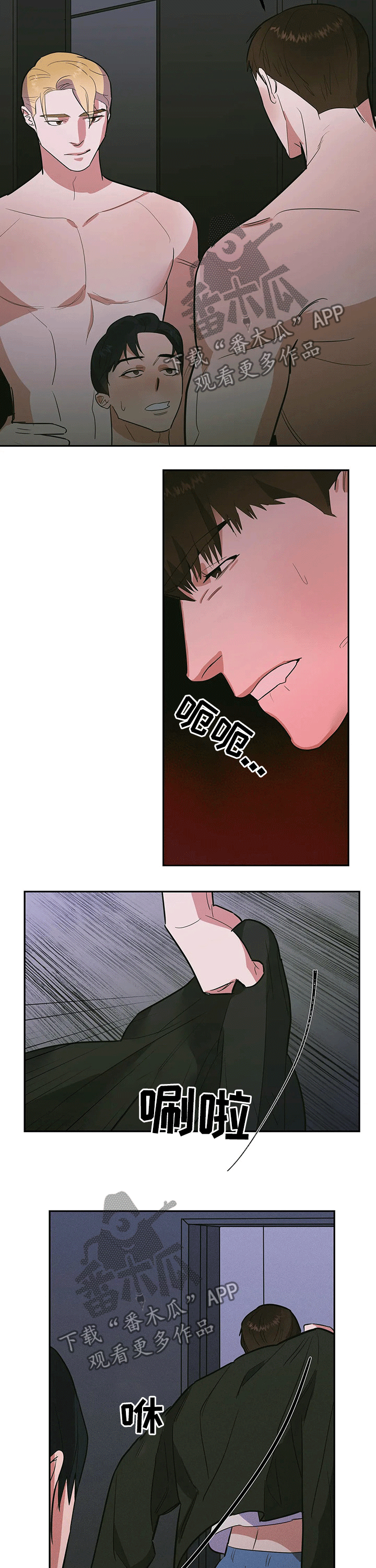 七日之痒电影漫画,第24章：兼职1图