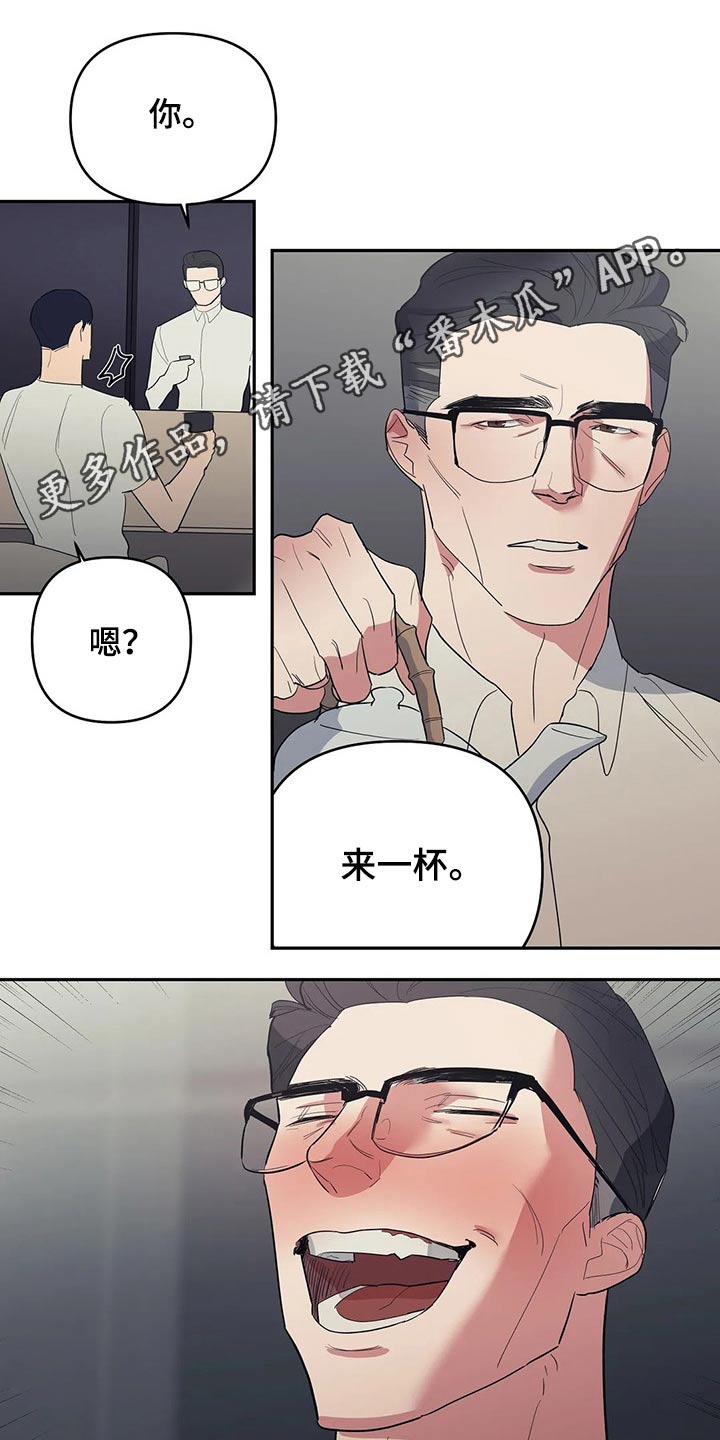 七日之交漫画,第45章：交谈1图