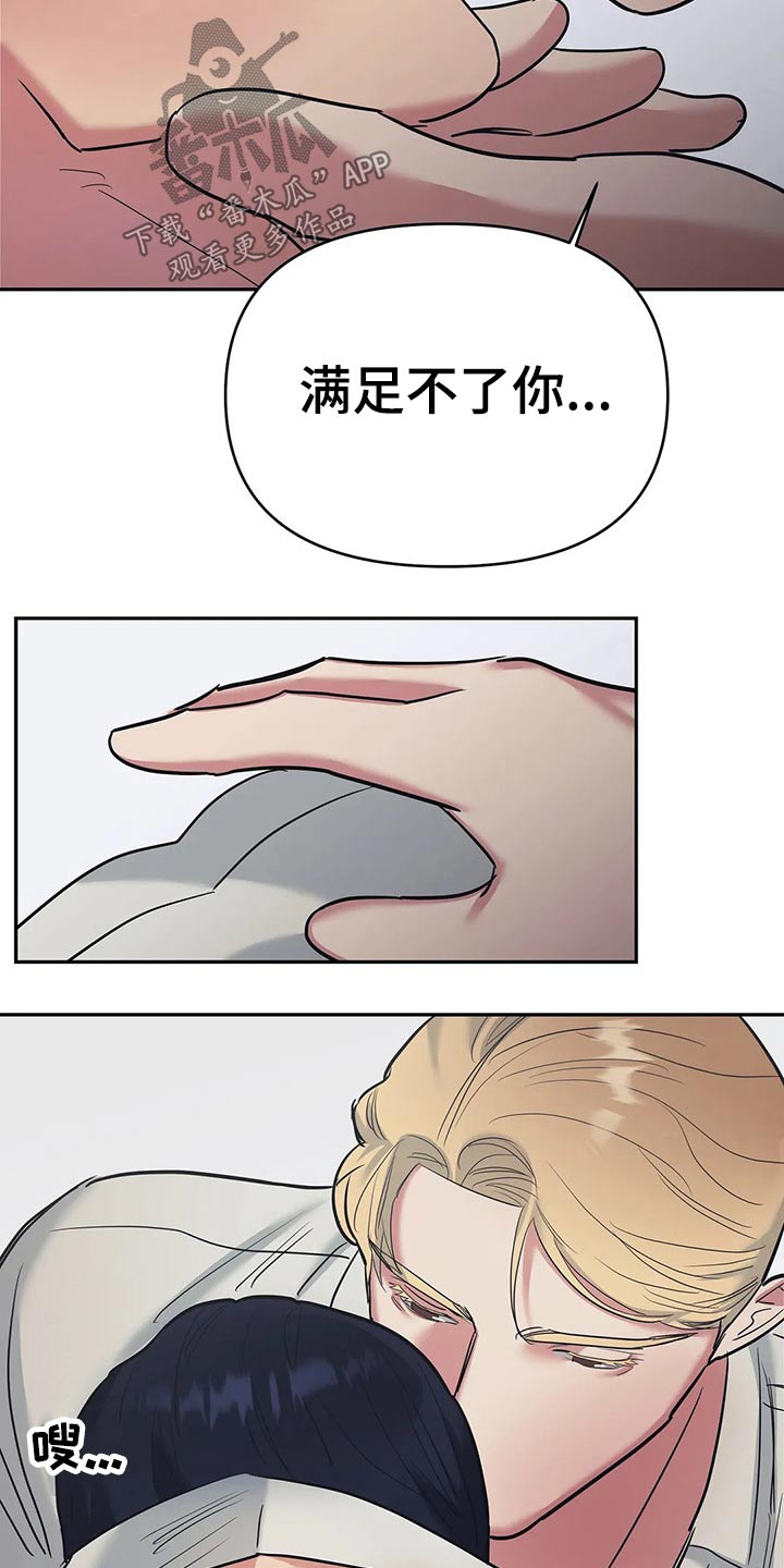 七日之痒电影漫画,第40章：蒙住双眼1图