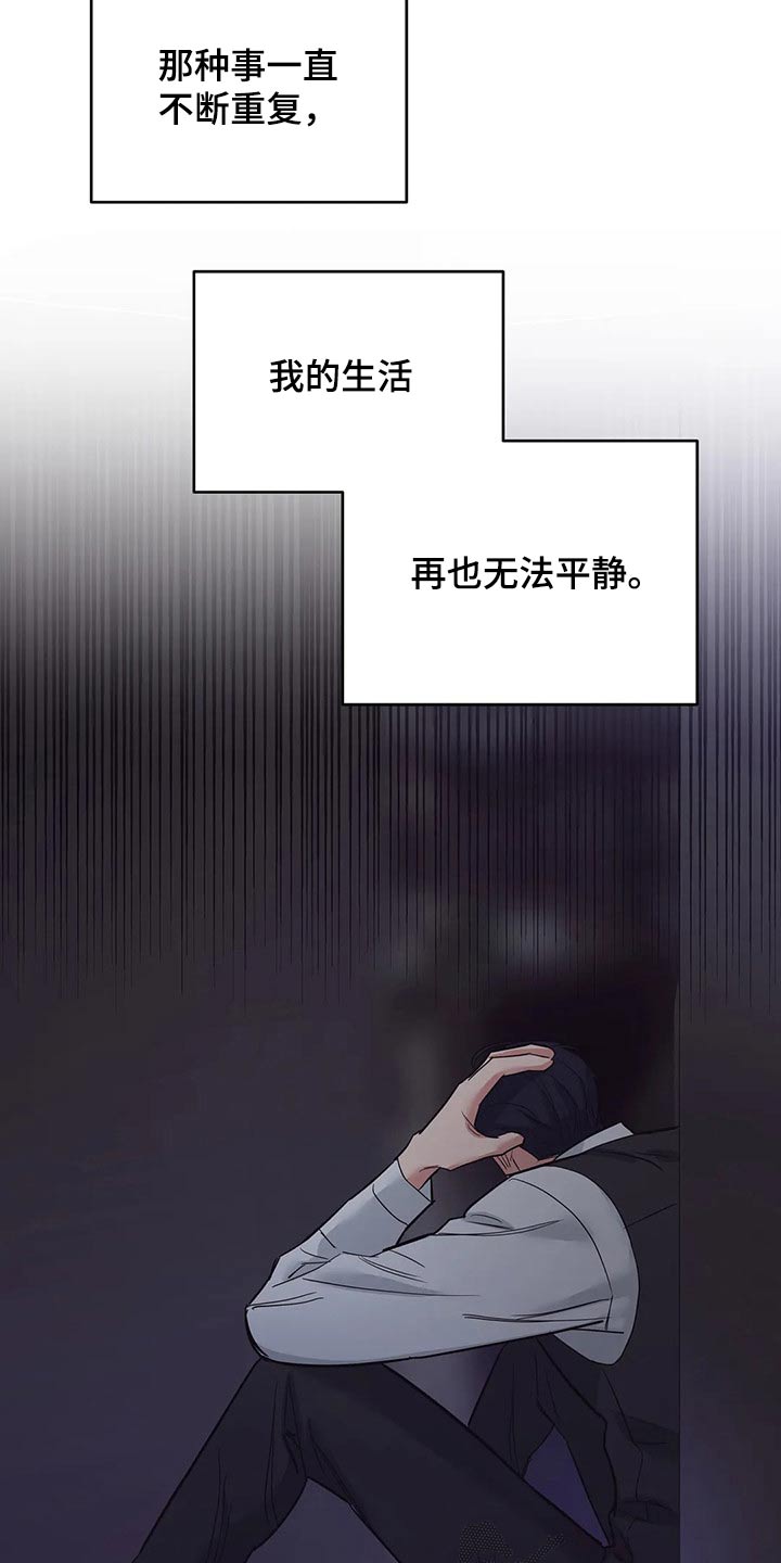 七日之痒电影漫画,第38章：我们都一样1图