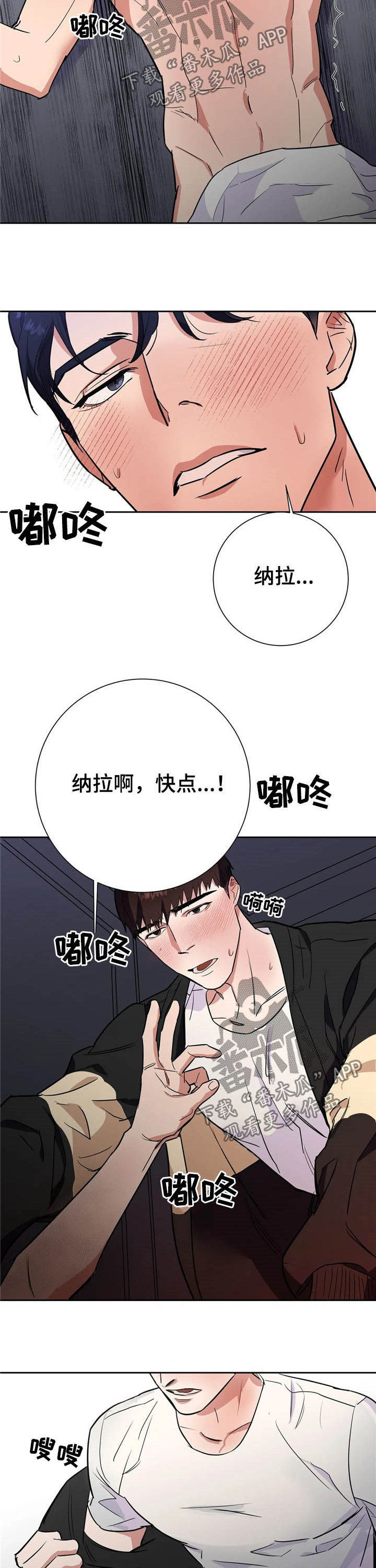 七日之痒电影漫画,第21章：加入1图