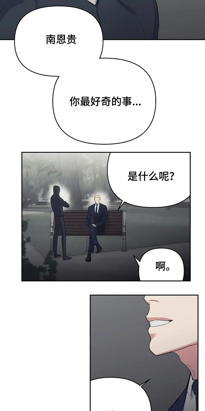 七日之痒电影漫画,第36章：慈善2图