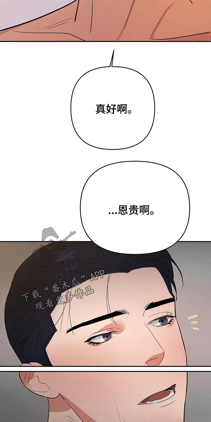 七日之约剧情解析漫画,第47章：推托1图