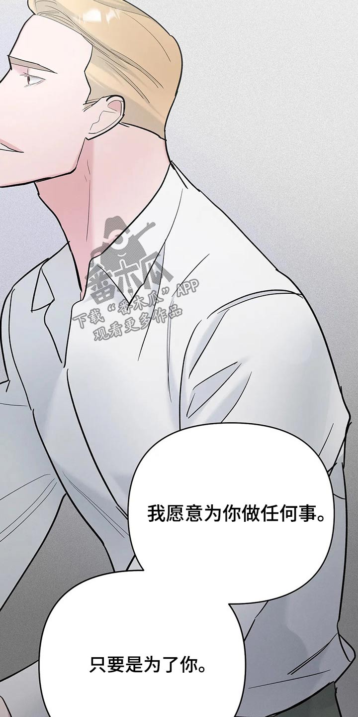 长兴道人八日其事从戎漫画,第51章：任何事情1图