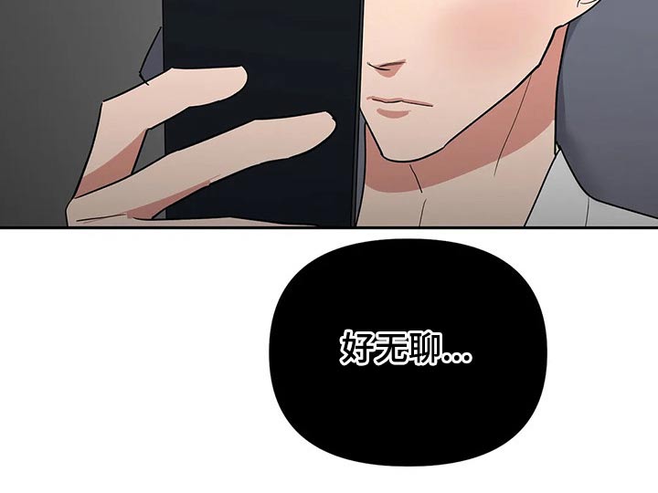 七日之痒电影漫画,第52章：出事2图