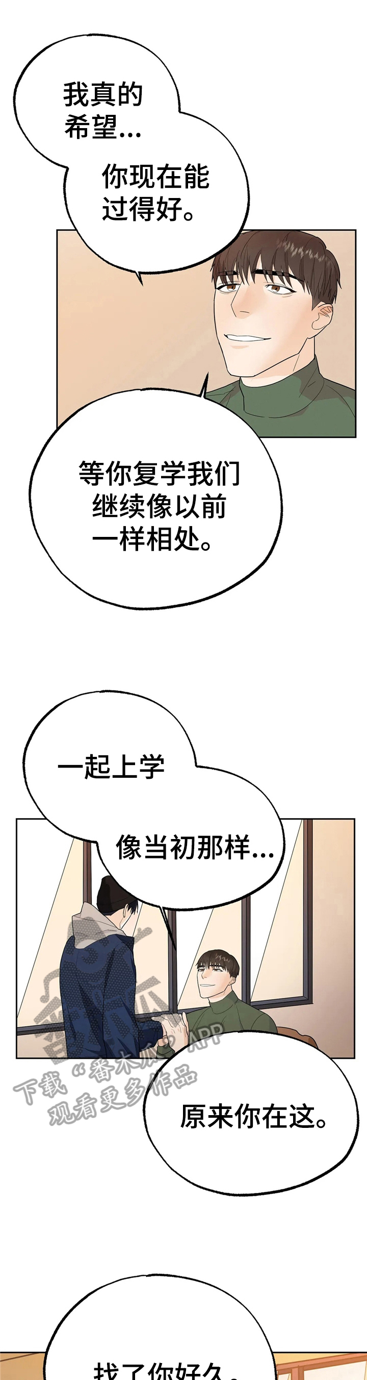 七日之都神的棋盘攻略漫画,第13章：决定1图