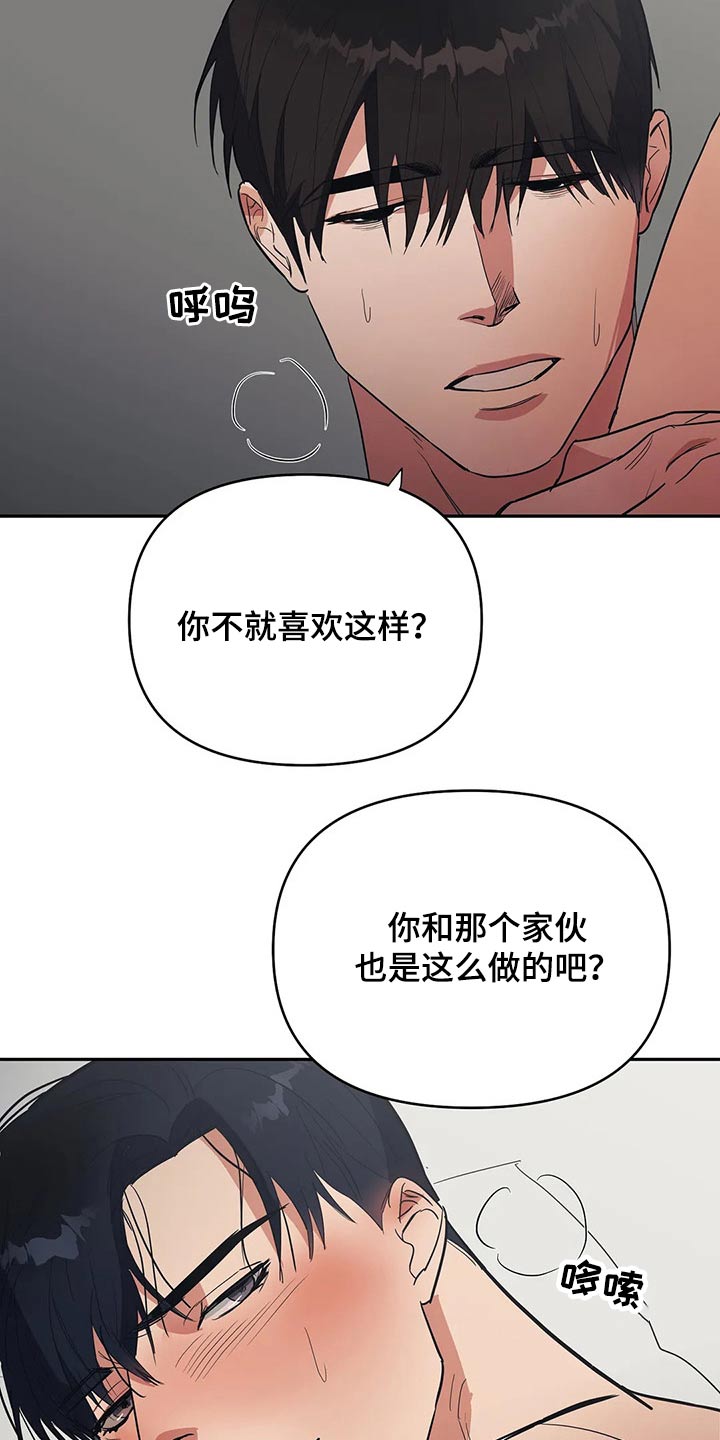 七日之仇漫画,第34章：生气发火2图