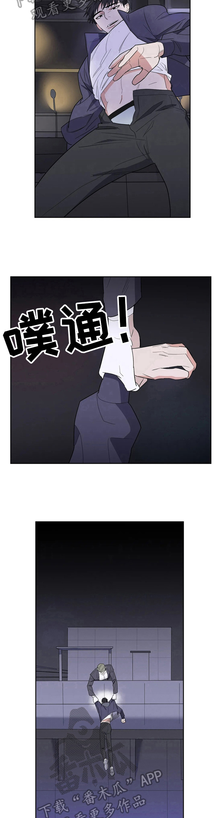 七日之浆漫画,第16章：戏耍1图