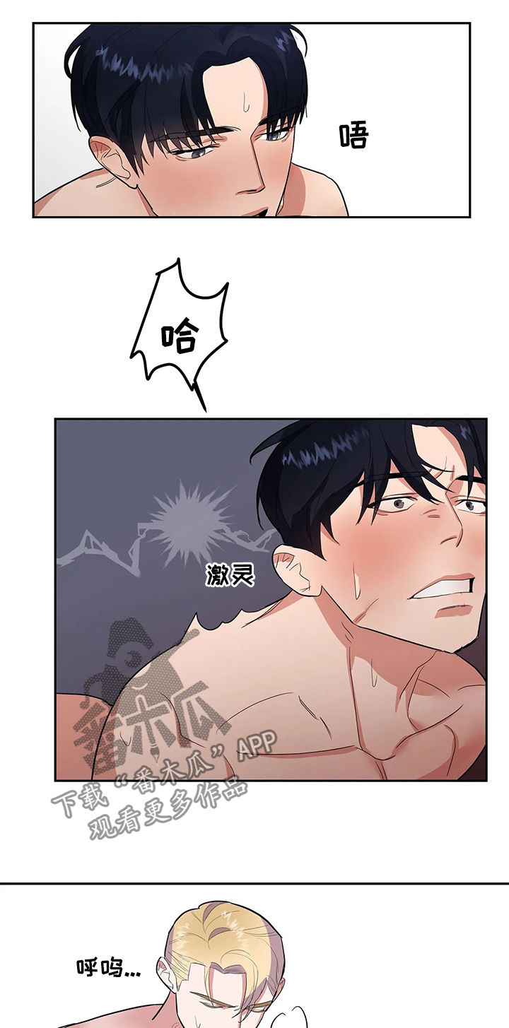 七日之交漫画,第22章：药效最好2图