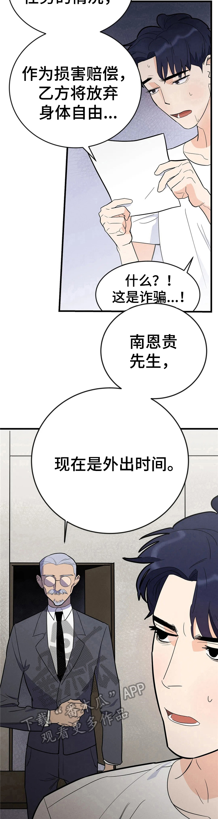 七日间之战争电影1988漫画,第5章：任务地点1图