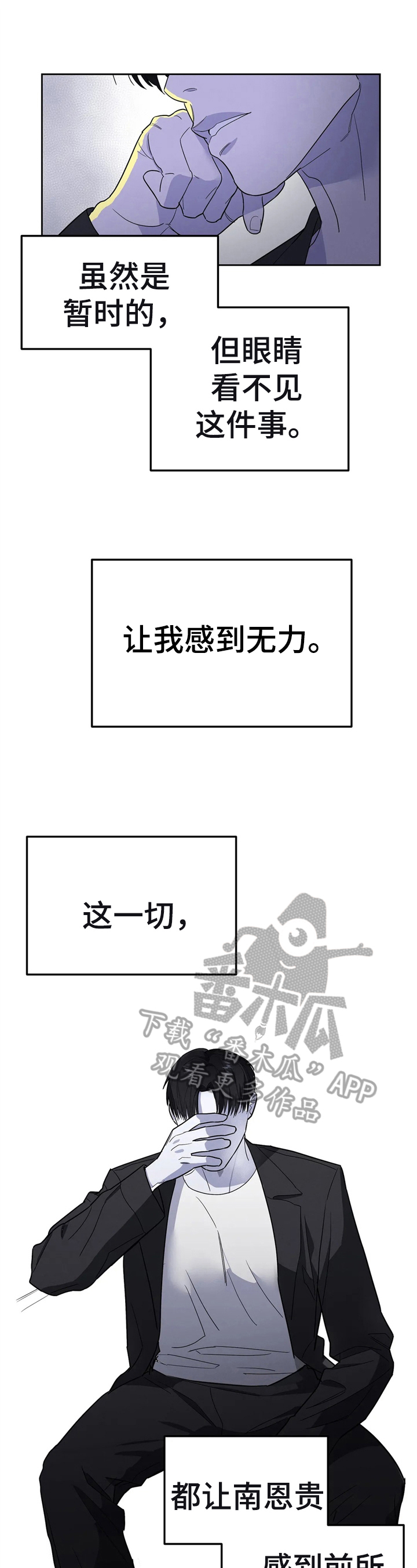 七日之交漫画,第11章：有钱了1图