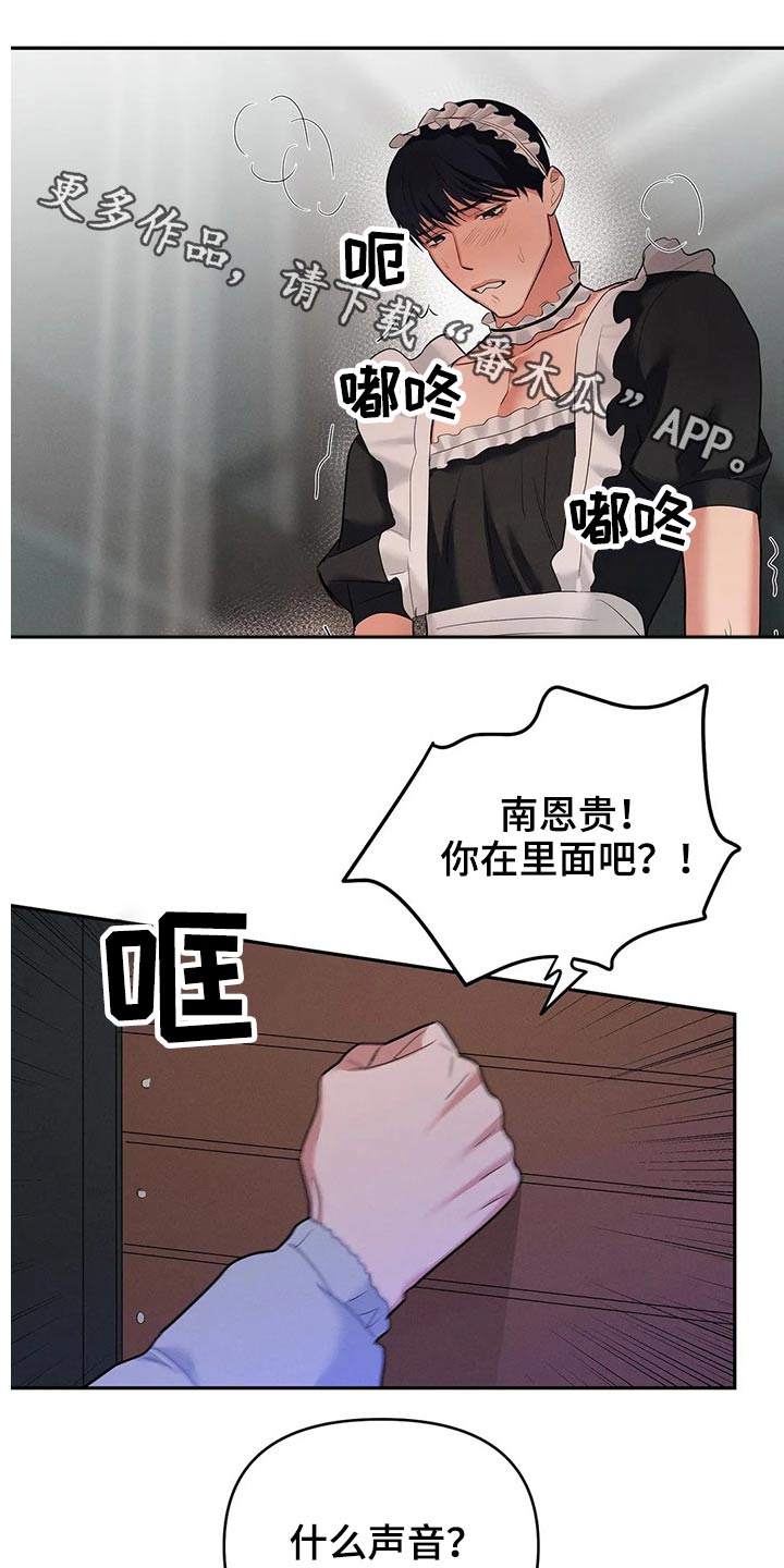 七日之交漫画,第49章：消失1图