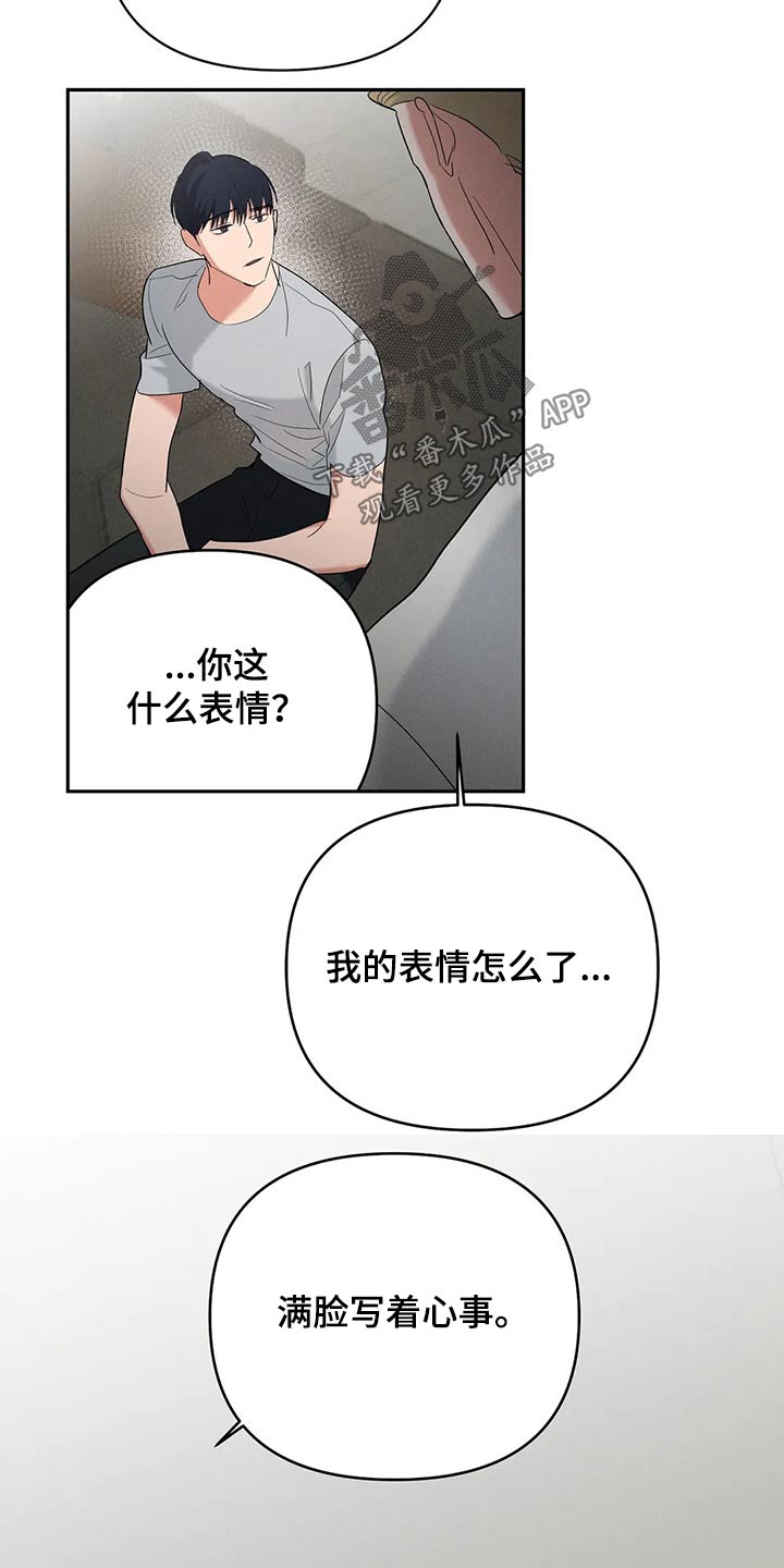 七日之约王默变成小舞漫画,第50章：表情2图