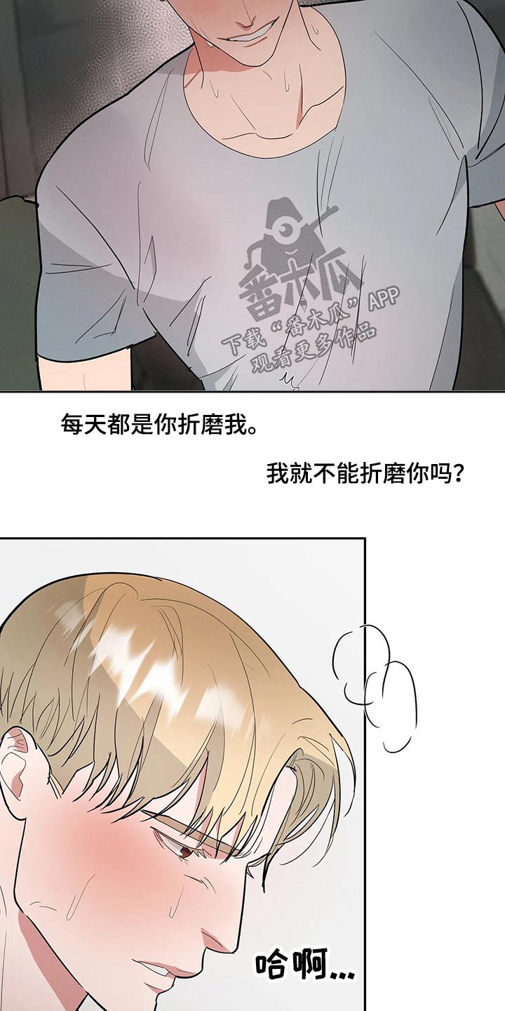 长兴道人八日其事从戎漫画,第51章：任何事情2图