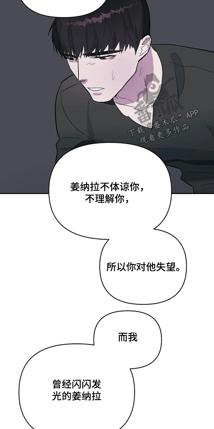 七日之痒电影漫画,第38章：我们都一样1图