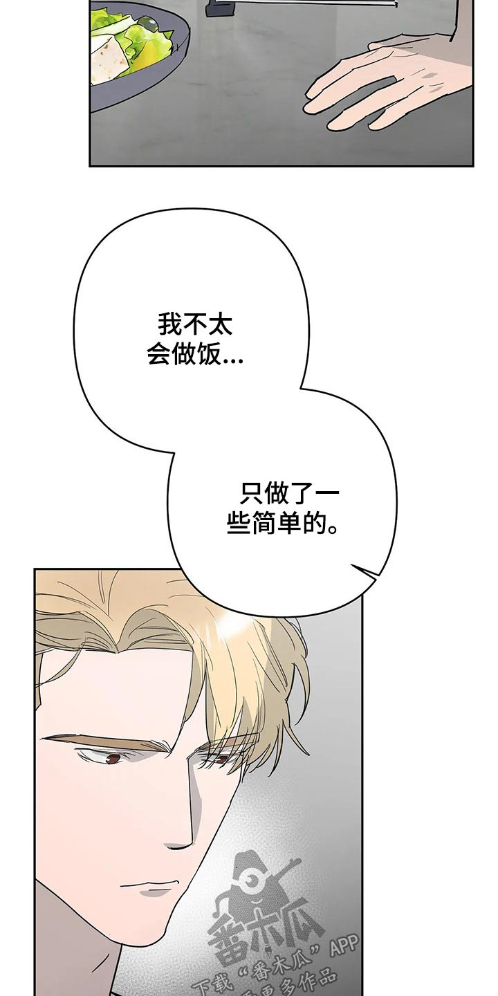 七日之约王默是美雪漫画,第54章：发现1图