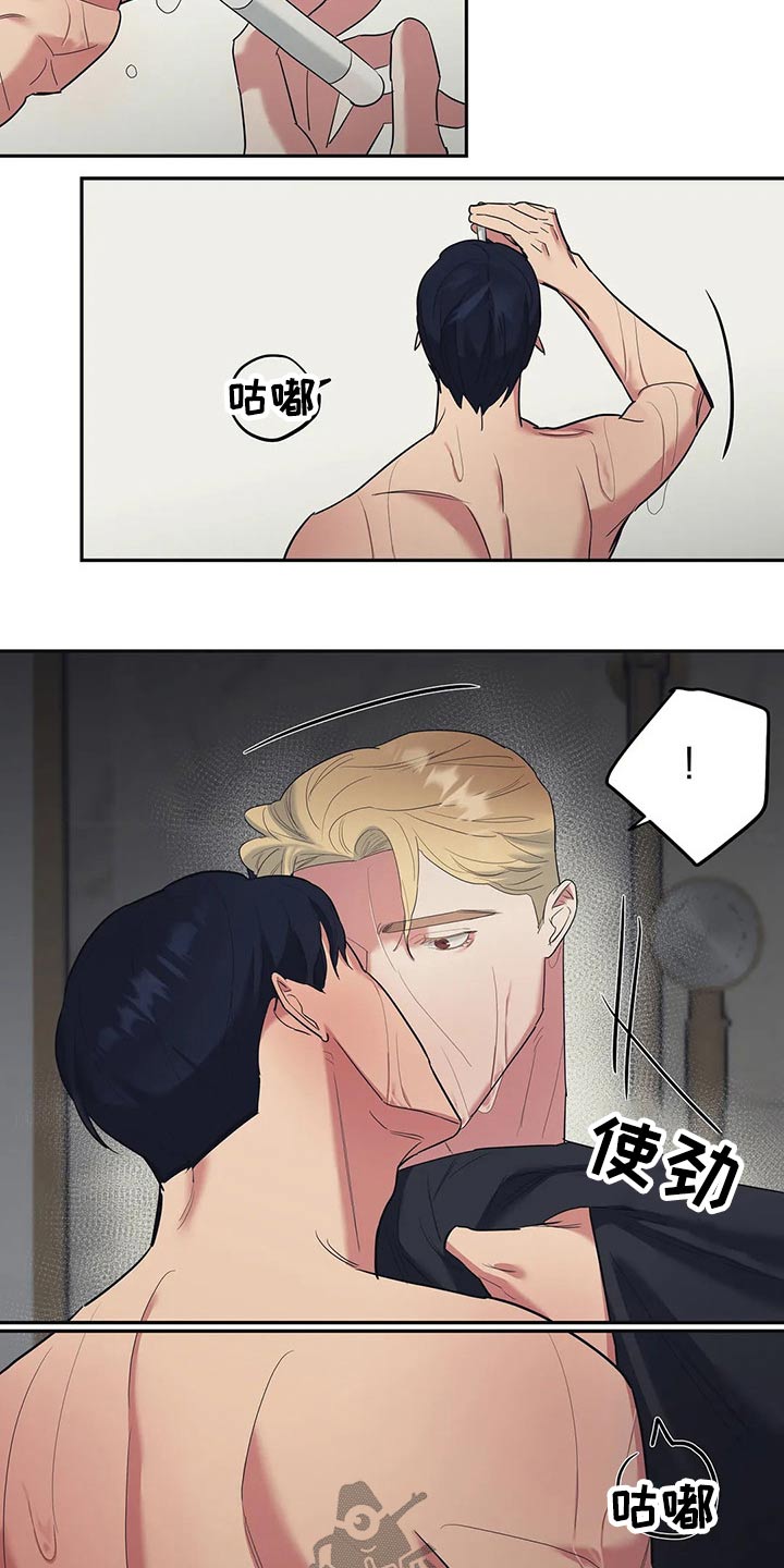 七日之约王默退出叶罗丽战士小说漫画,第43章：尝试2图