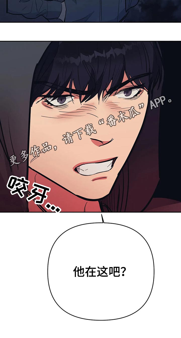 七日之痒电影漫画,第35章：找上门2图