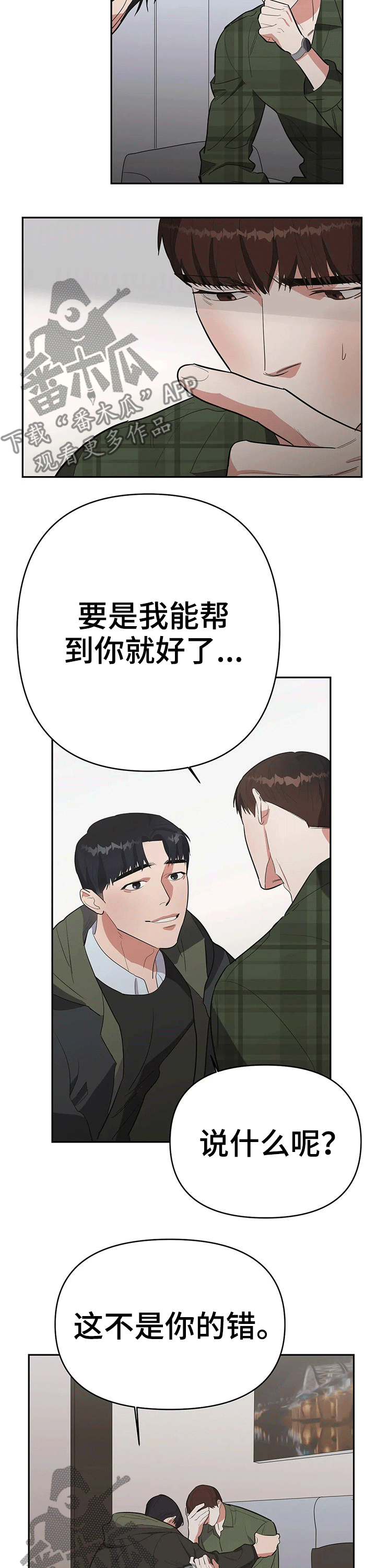 七日之约是什么漫画,第27章：过世1图