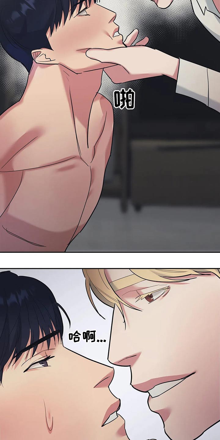 七日之痒电影漫画,第40章：蒙住双眼2图