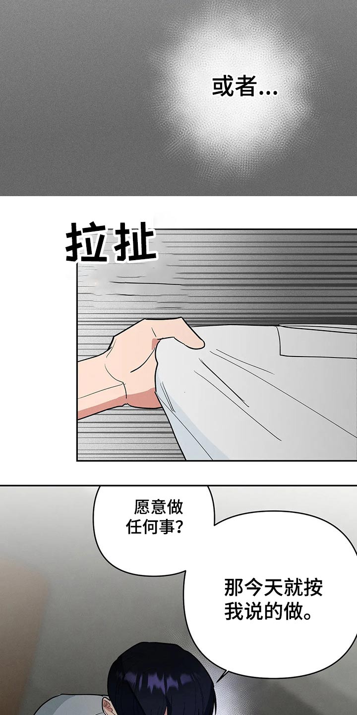 长兴道人八日其事从戎漫画,第51章：任何事情2图