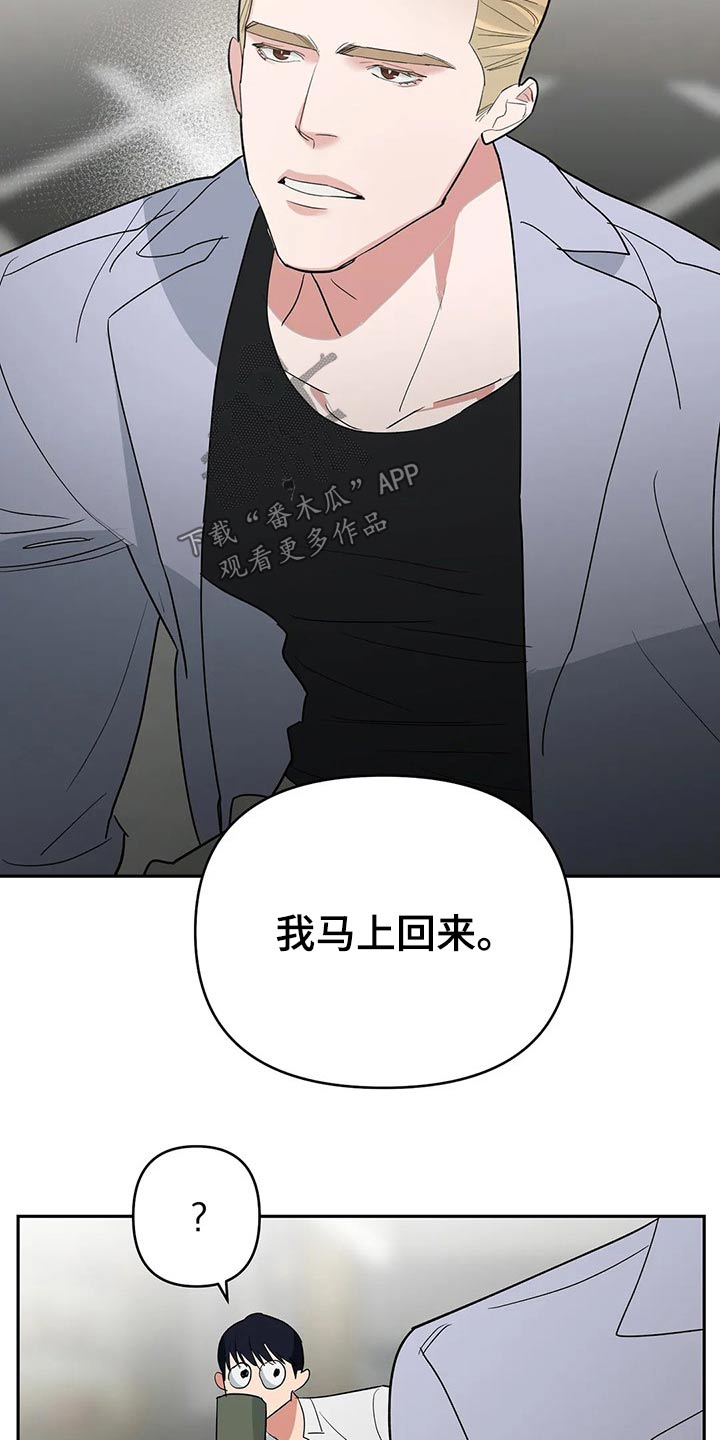 七日之痒电影漫画,第52章：出事1图