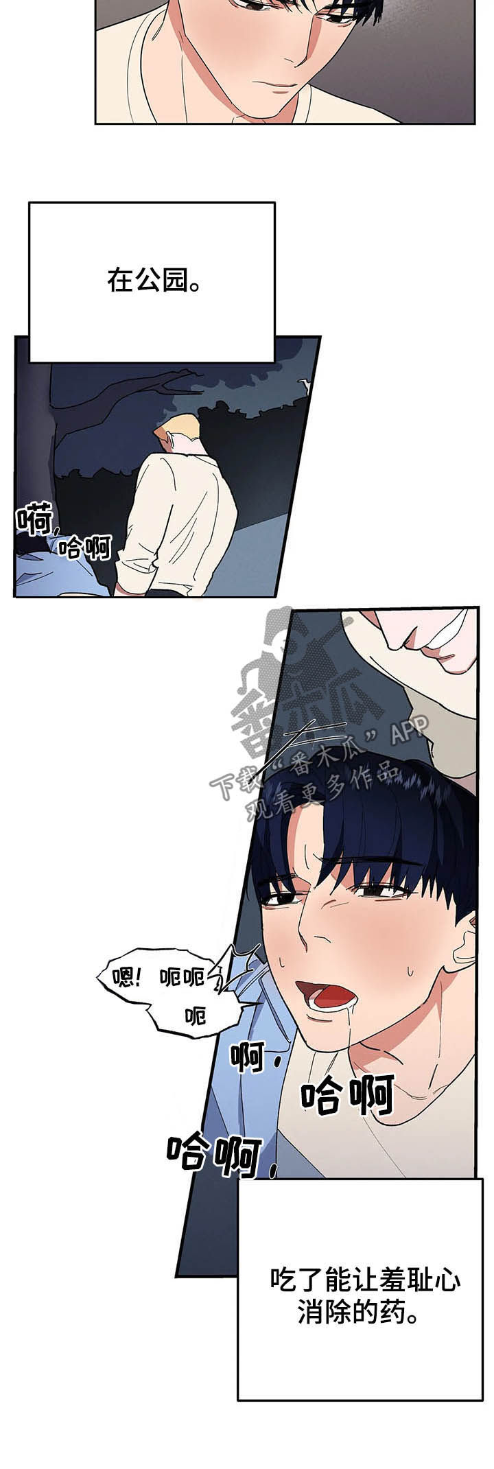 长兴道人八日其事从戎漫画,第18章：遵守1图