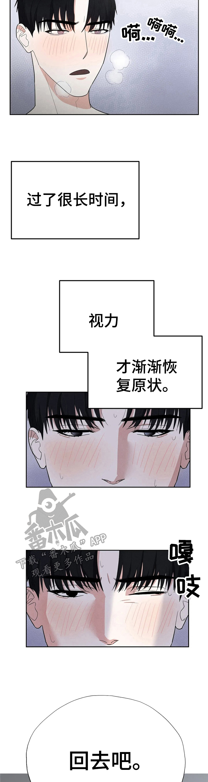 七日之都晏华漫画,第10章：无力1图