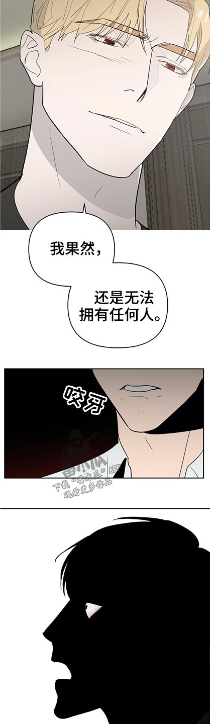 七日友化唇膏品牌漫画,第55章：为你了做任何事1图