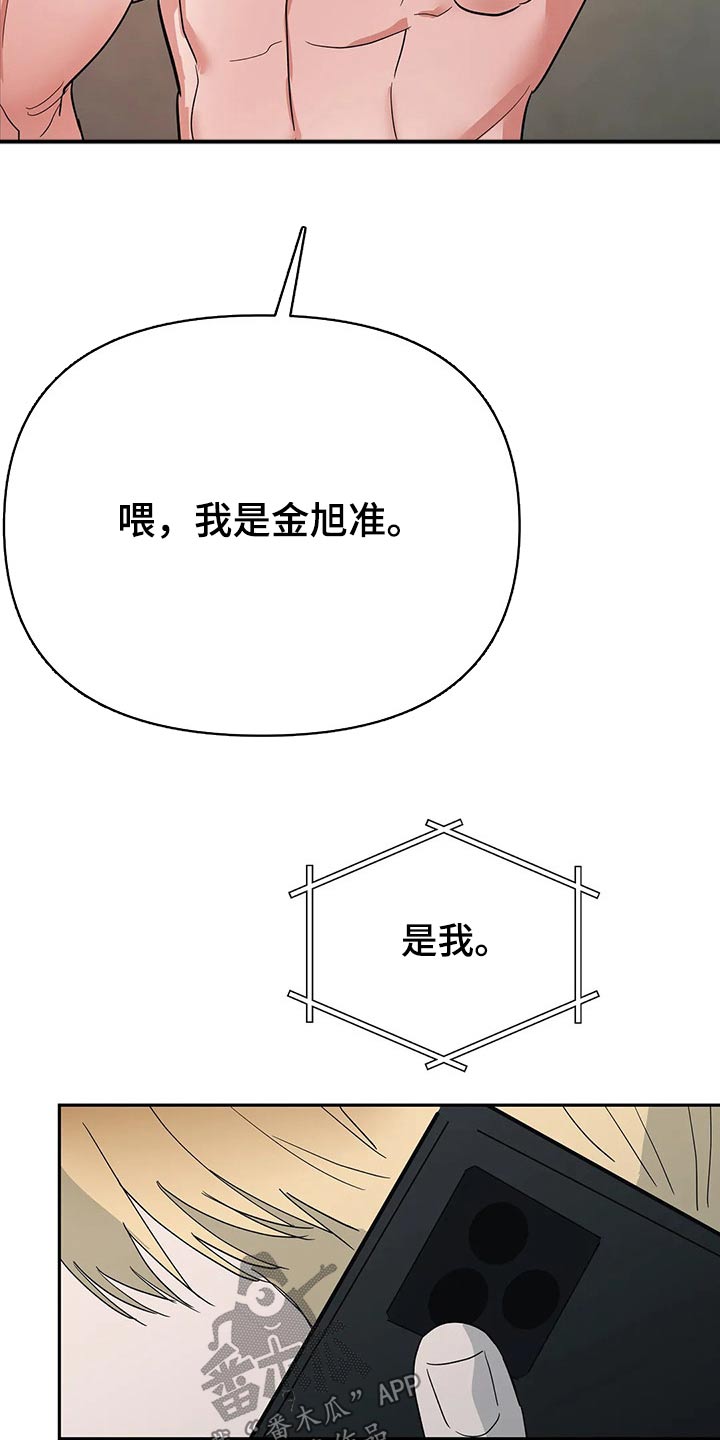 七日之痒电影漫画,第52章：出事2图