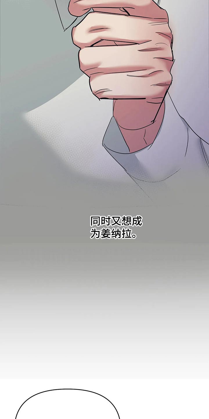 七日之痒电影漫画,第41章：筋疲力尽2图