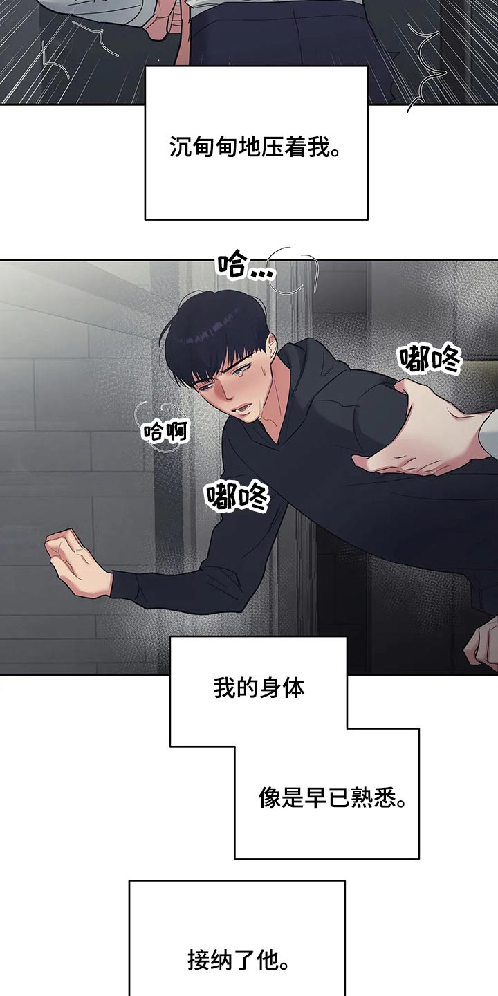 七日之痒电影漫画,第39章：接纳1图