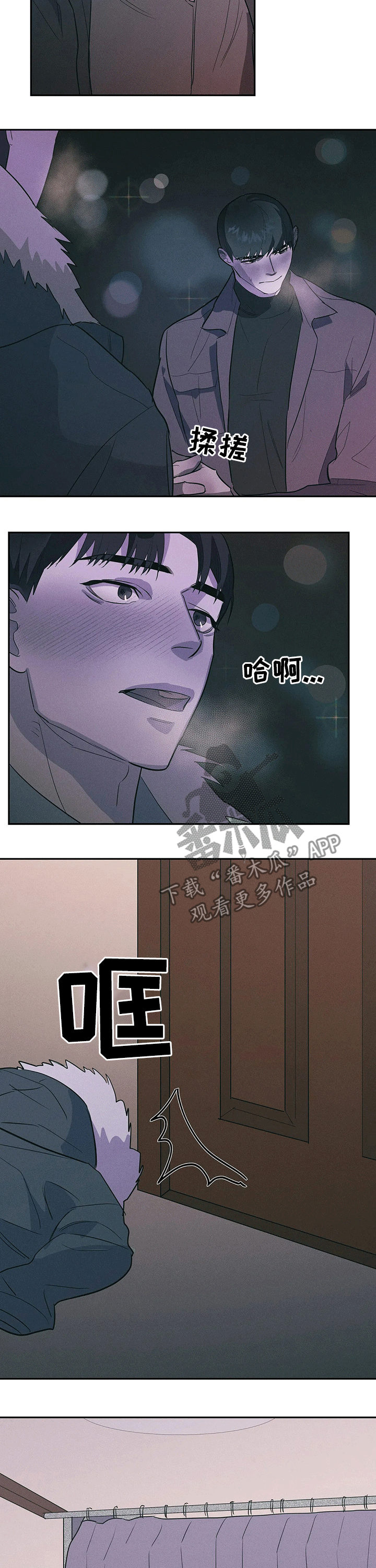 七日之痒电影漫画,第25章：原因1图