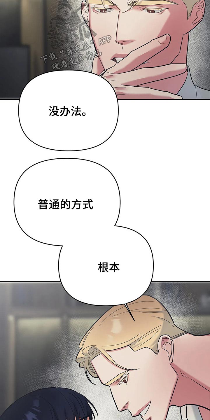 七日之痒电影漫画,第40章：蒙住双眼1图