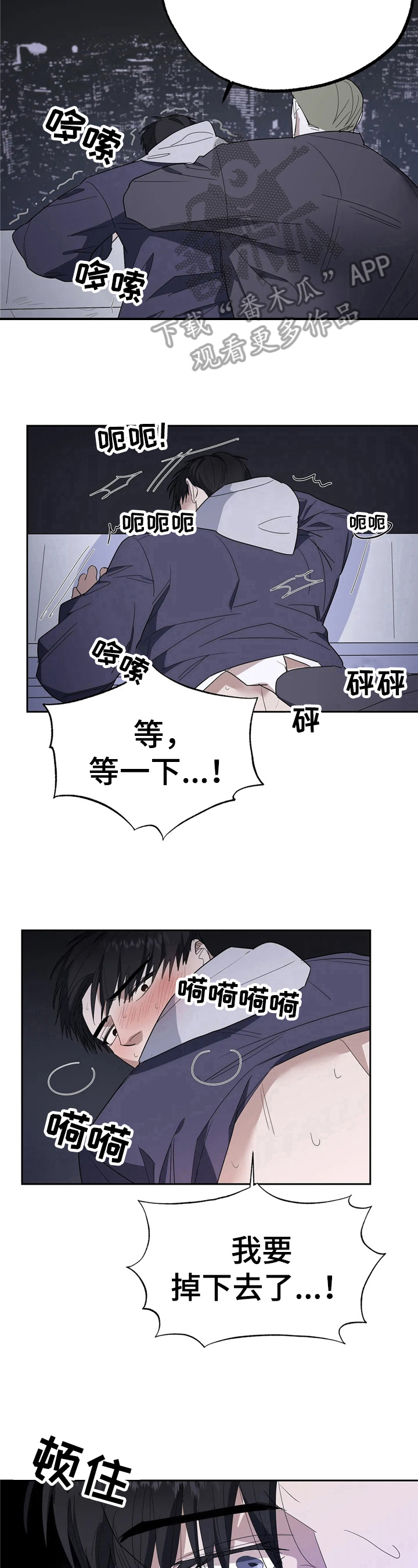 七日漫画,第15章：药效1图