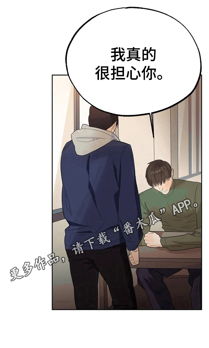 七日之痒电影漫画,第12章：见面1图