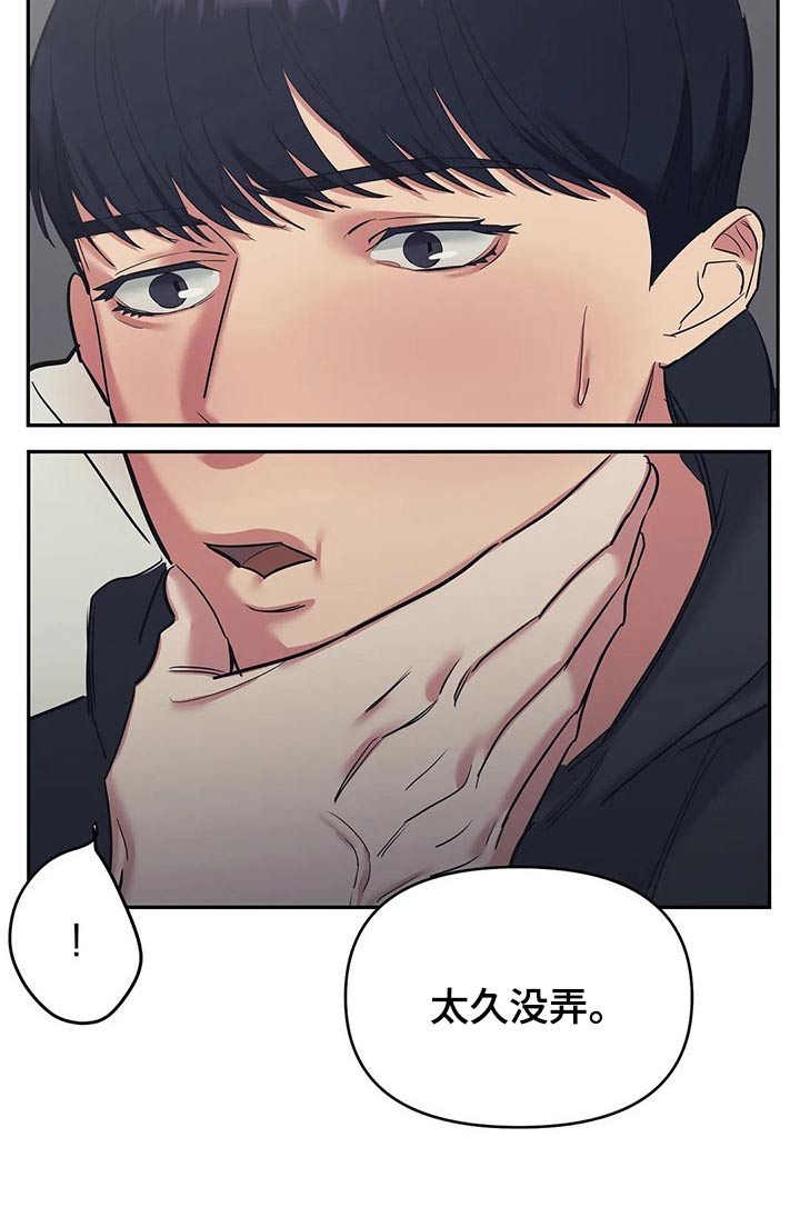 七日之痒电影漫画,第39章：接纳2图