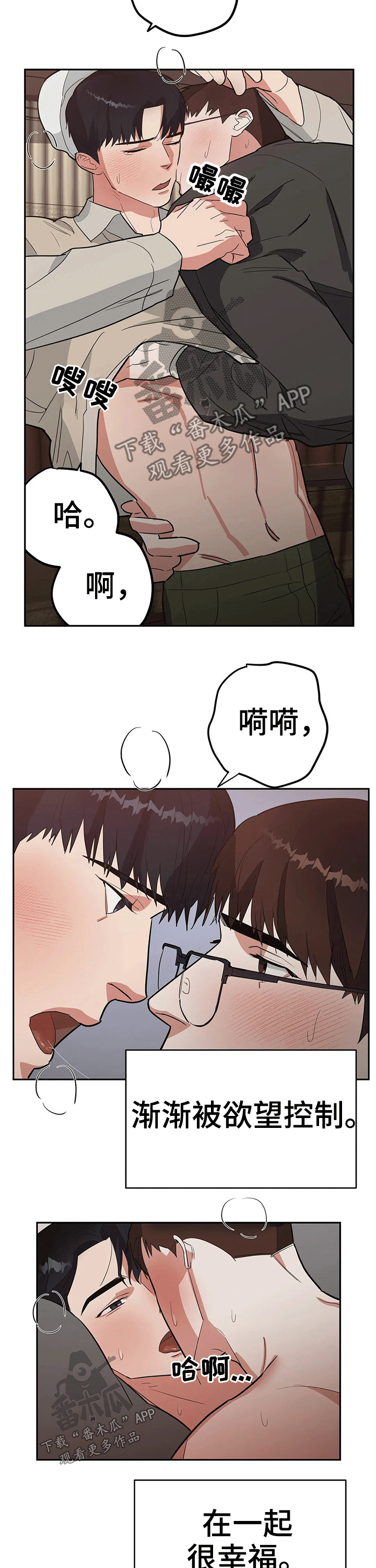 七日之交漫画,第27章：过世2图