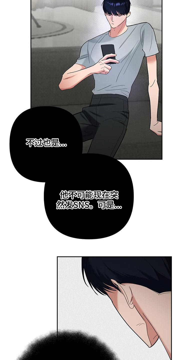 七日之蝉漫画,第50章：表情2图