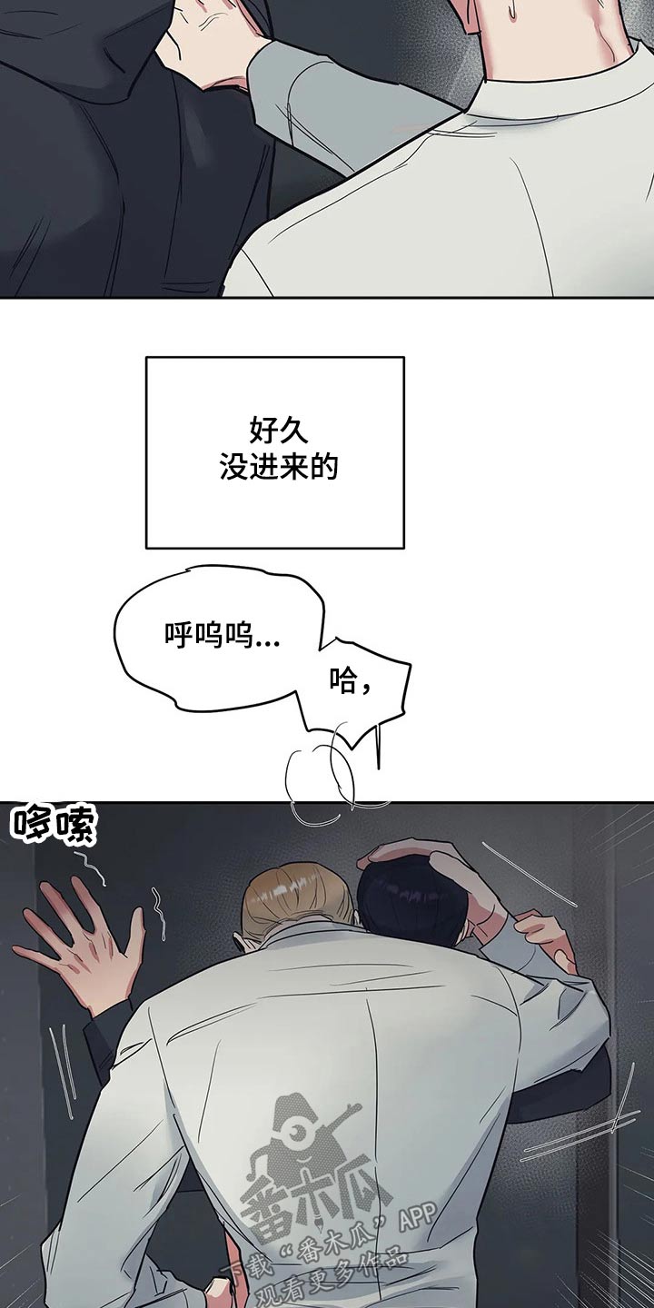 七日之痒电影漫画,第39章：接纳2图