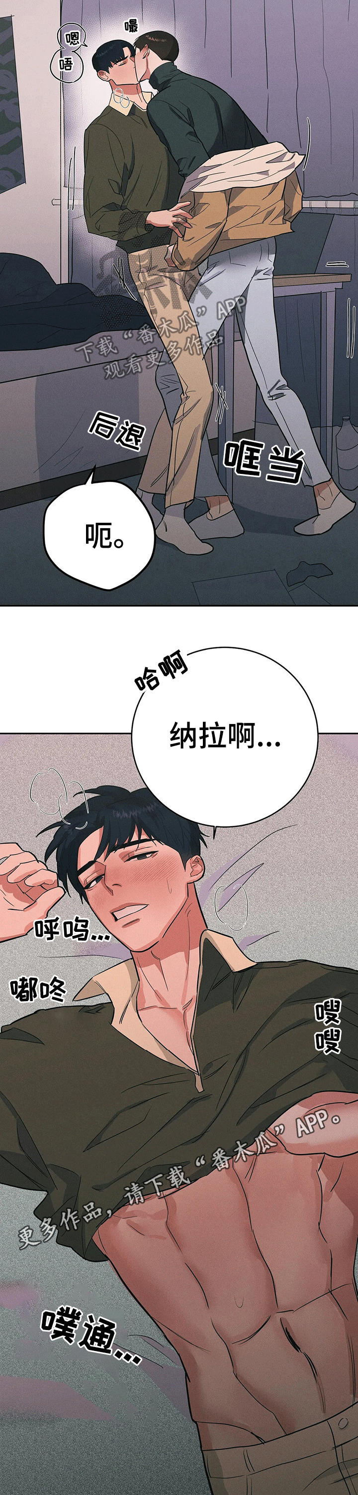 七日之痒电影漫画,第25章：原因2图