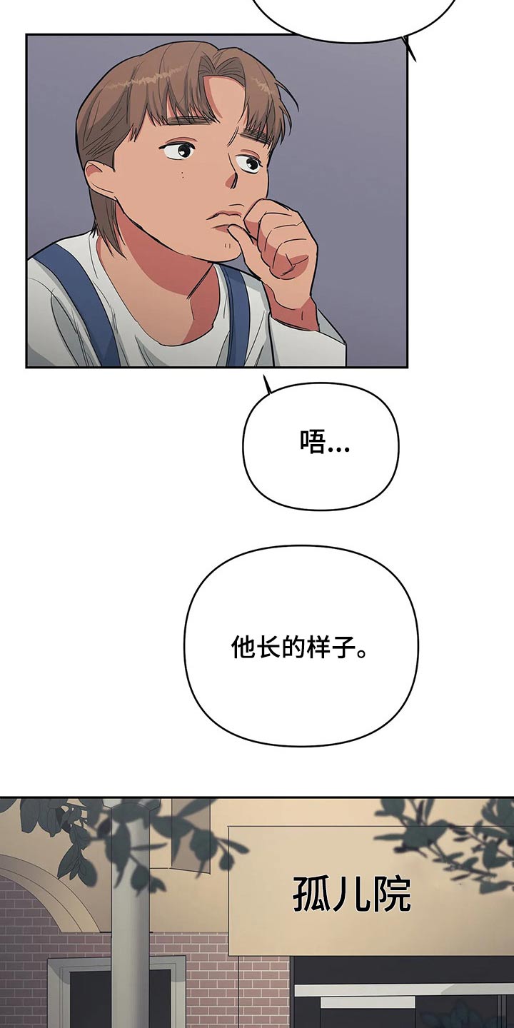 七日之痒电影漫画,第35章：找上门1图